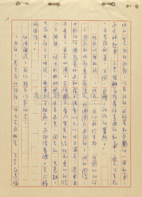 航向光明的前程藏品圖，第11張