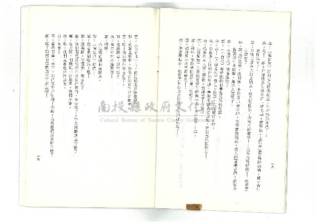 迎向春天藏品圖，第11張
