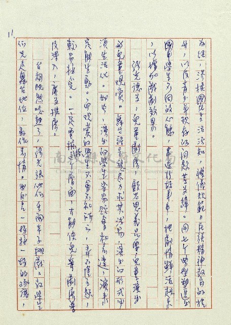 老爸藏品圖，第11張