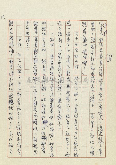 孽藏品圖，第11張
