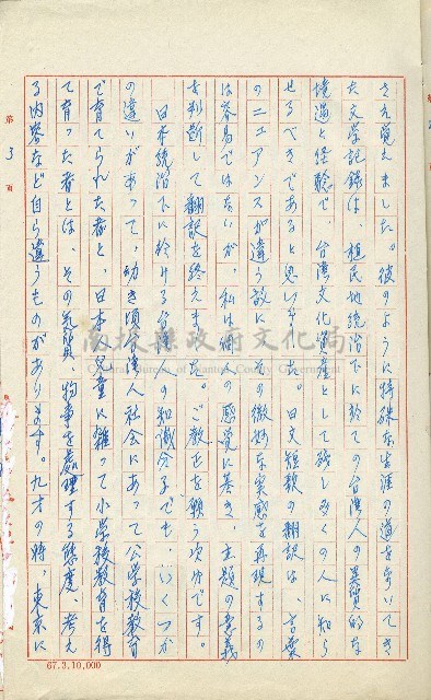 何德來 《我的路》藏品圖，第11張