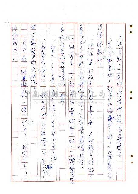 表哥的來信藏品圖，第11張