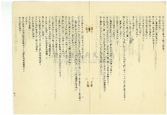 古樹下藏品圖，第11張