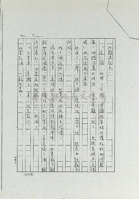 姜老爹藏品圖，第11張