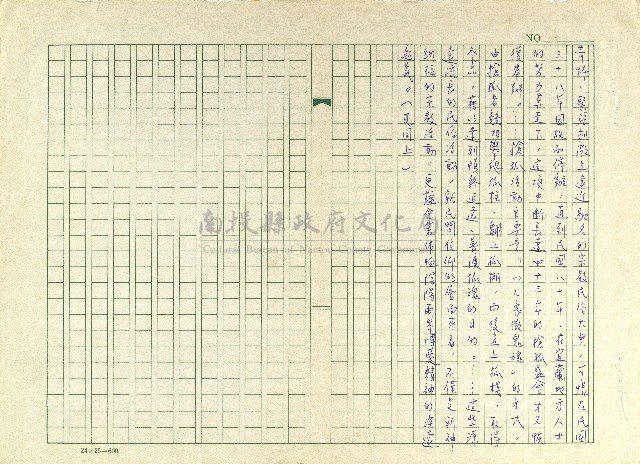 第二十章 中元詩情藏品圖，第11張