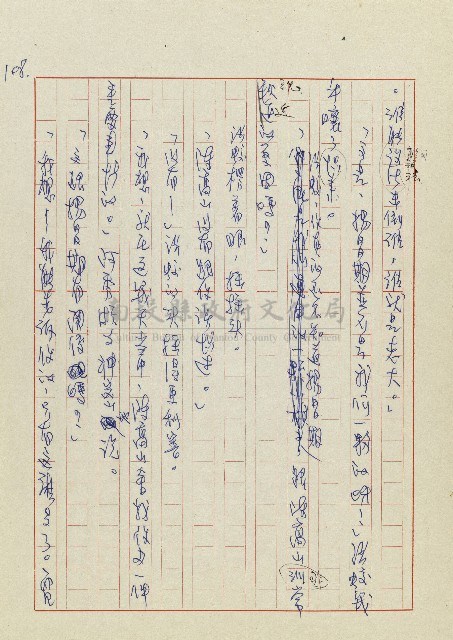 孽藏品圖，第111張
