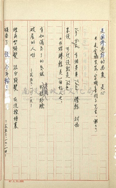 何德來 《我的路》藏品圖，第111張