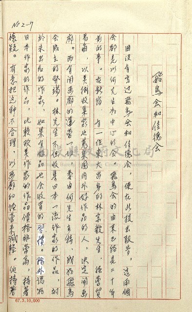 何德來 《我的路》藏品圖，第211張
