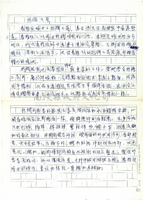 紡織工藝藏品圖，第1張