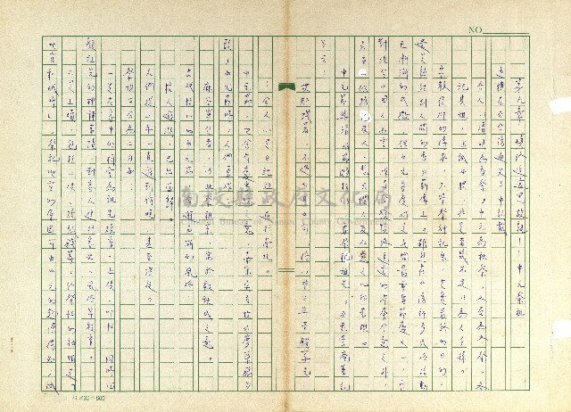 第九章 慎終追遠思故親－中元祭祖藏品圖，第1張
