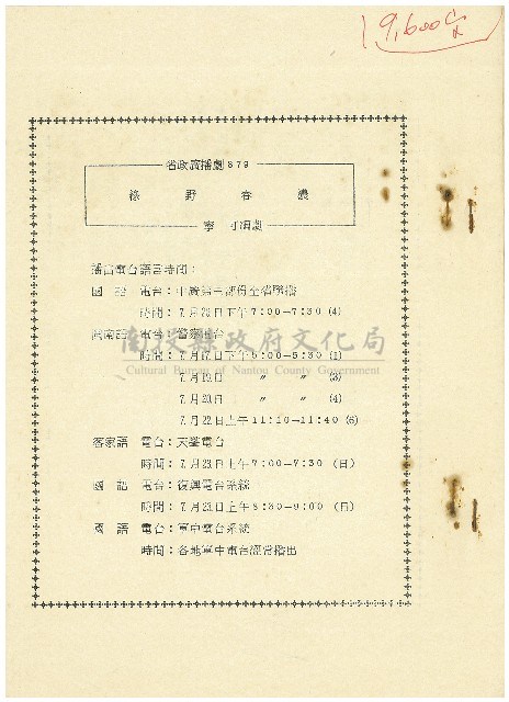 綠野春濃藏品圖，第1張