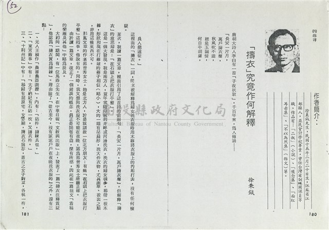 「擣衣」究竟作何解釋藏品圖，第1張