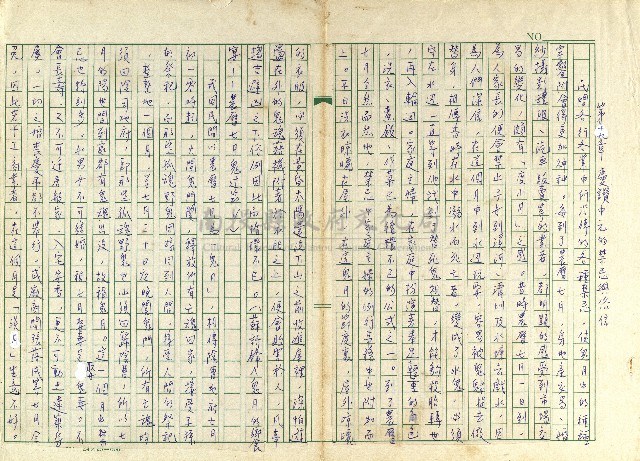 第十九章 慶讚中元的禁忌與俗信 藏品圖，第1張