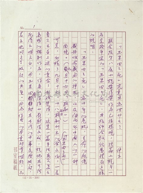 「玉米田之死」究竟在寫些什麼？藏品圖，第1張