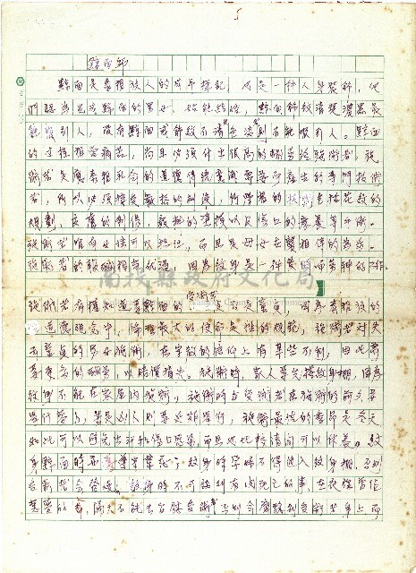 黥面師藏品圖，第1張