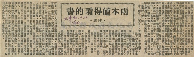 兩本值得看的書藏品圖，第1張