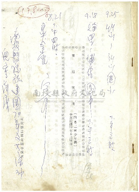 雨過天晴藏品圖，第1張