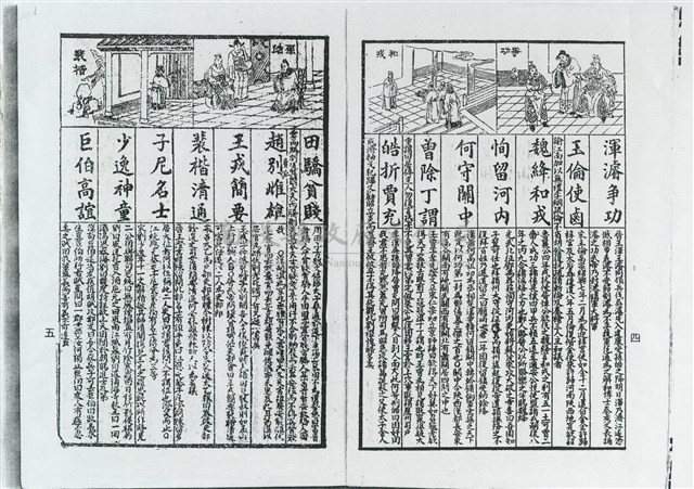 渾濬爭功藏品圖，第1張