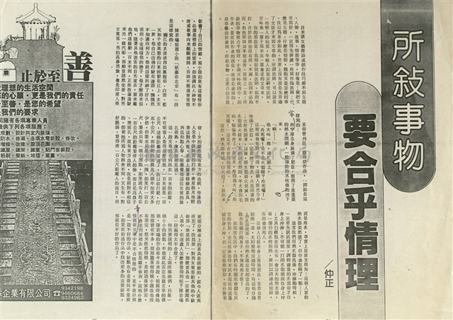 所敘事物要合乎情理藏品圖，第1張
