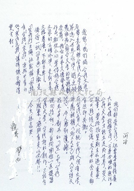 笠詩刊撰文藏品圖，第1張