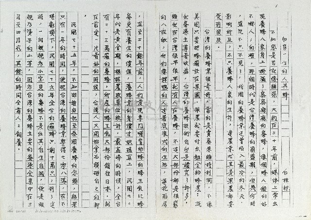 劬勞一生的人與蜂藏品圖，第1張