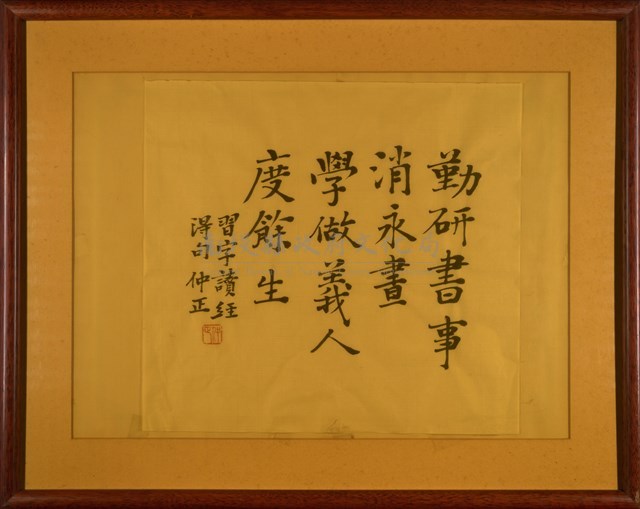 習字讀經得句藏品圖，第1張