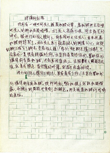 狩獵的起源藏品圖，第1張