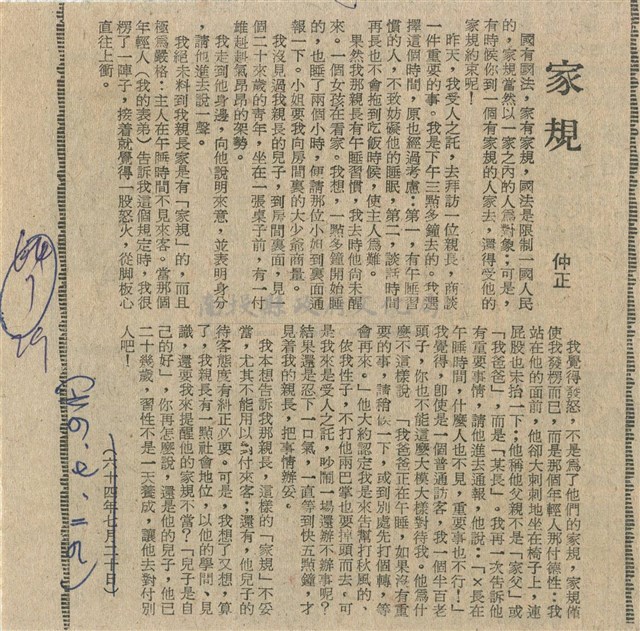 家規藏品圖，第1張