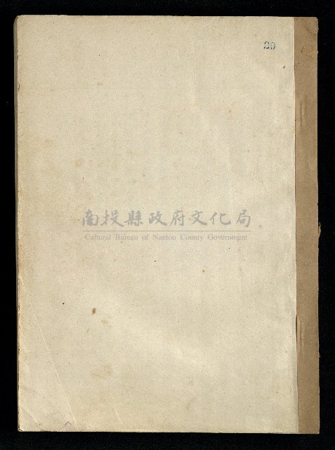 「生死門」劇本藏品圖，第1張