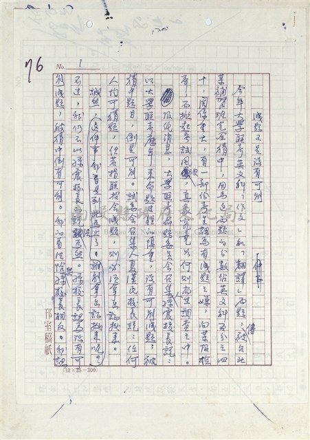 洩題不是沒有可能藏品圖，第1張