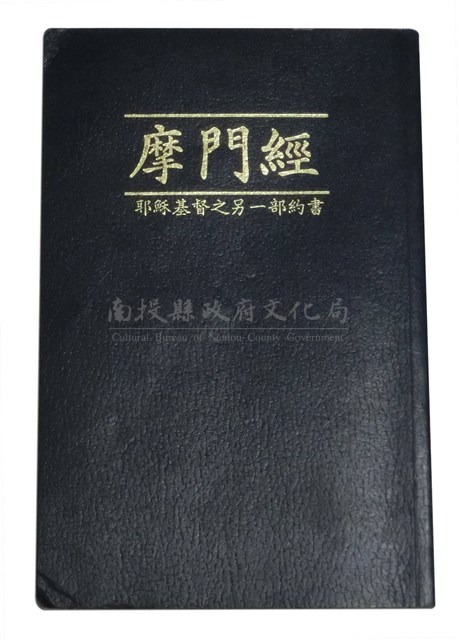 摩門經藏品圖，第1張