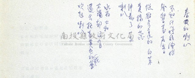 春的喇叭藏品圖，第1張