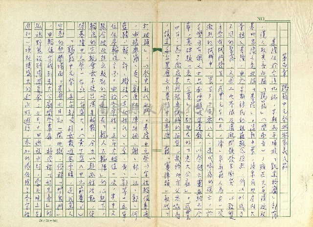 第十四章 雞籠中元祭與客家義民節藏品圖，第1張