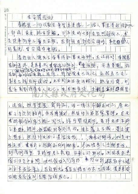生命禮俗（五）藏品圖，第1張