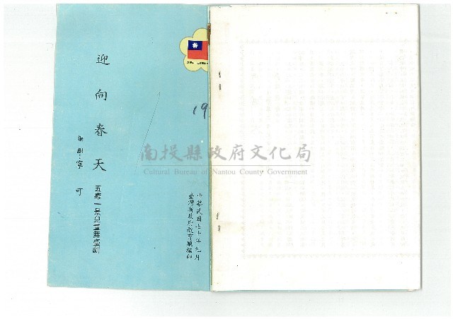 迎向春天藏品圖，第1張