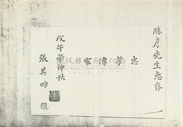 忠孝傳家藏品圖，第1張