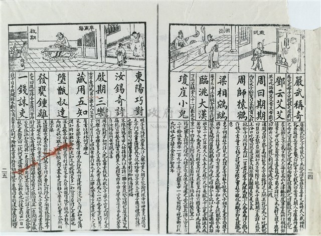 嚴武稱奇藏品圖，第1張