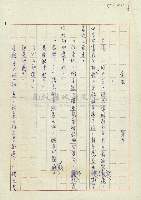 老爸藏品圖，第1張