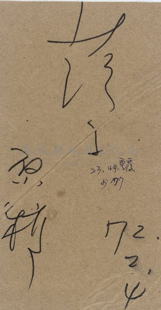 孽藏品圖，第1張