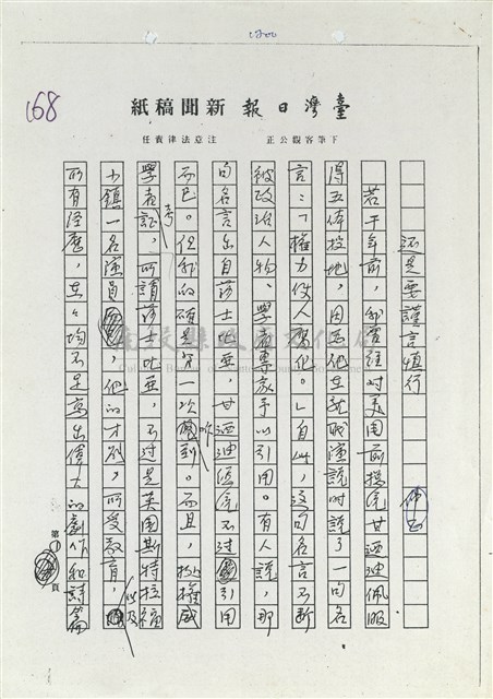 還是要謹言慎行藏品圖，第1張