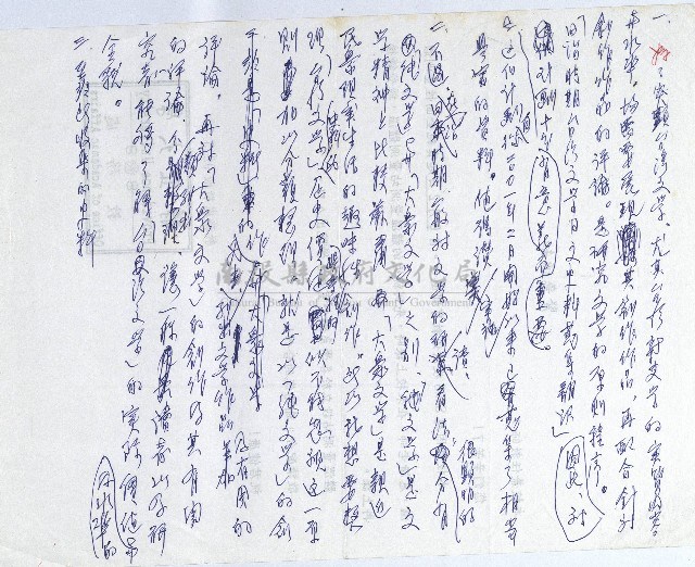 日治時期台灣文學日文文史料蒐集翻譯計畫藏品圖，第1張