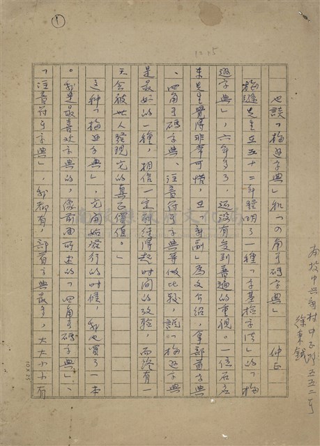也談「梅遜字典」和「四角號碼字典」藏品圖，第1張