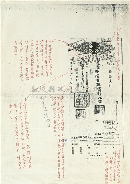 支票寫法練習藏品圖，第1張