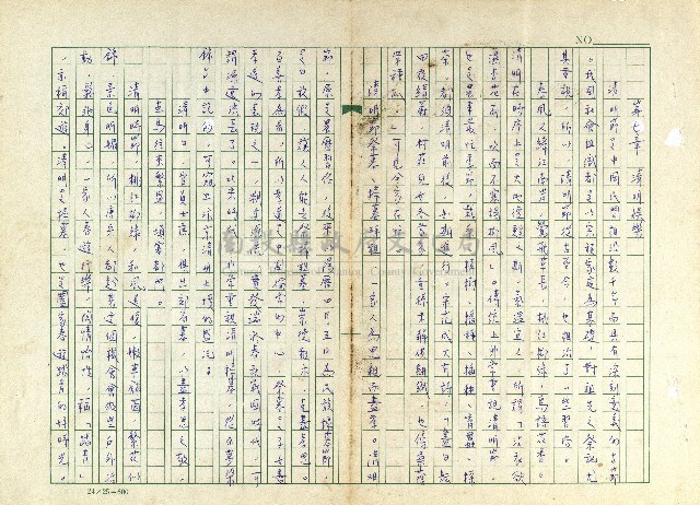 第七章 清明娛樂藏品圖，第1張