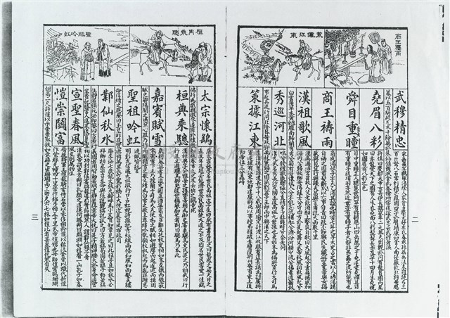 武穆精忠藏品圖，第1張