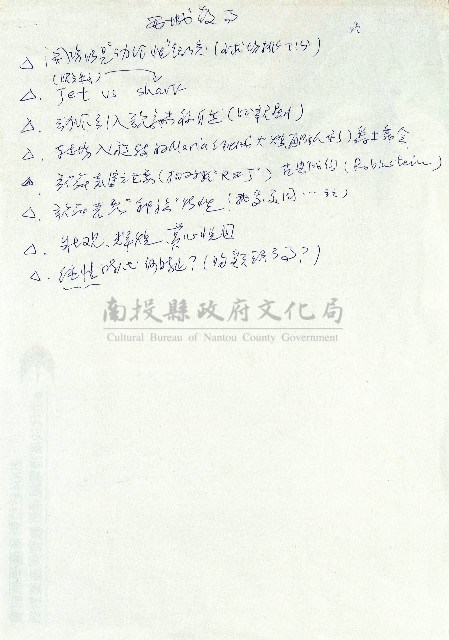 西城故事藏品圖，第1張