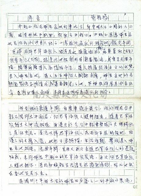 序言藏品圖，第1張