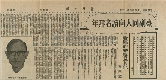 看稿的樂趣及其他藏品圖，第1張