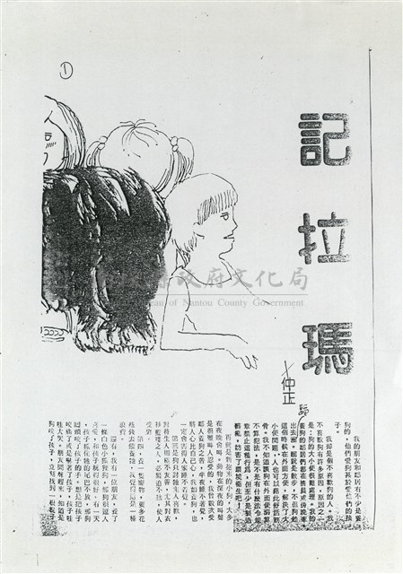 記拉瑪藏品圖，第1張