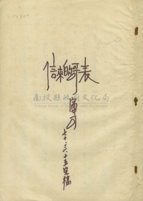 表哥的來信藏品圖，第1張